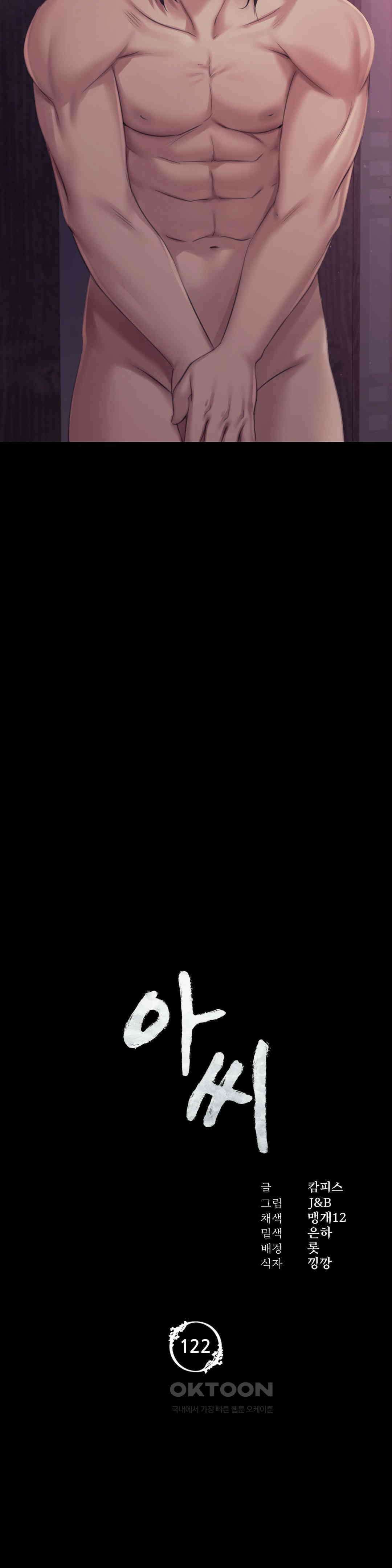 아씨 122화 2