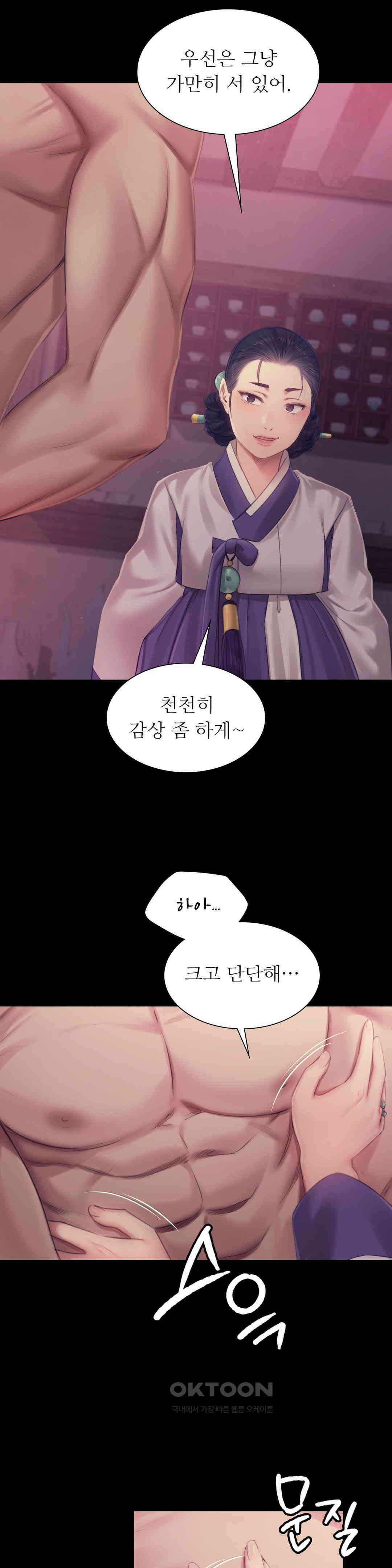 아씨 122화 3