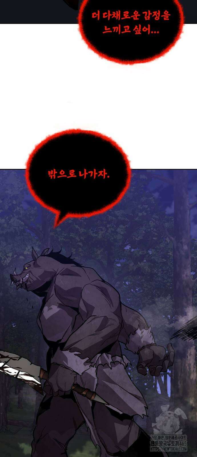 나태 공자, 노력 천재 되다 125화 6