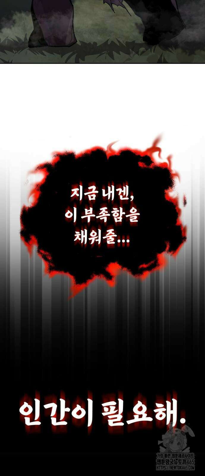 나태 공자, 노력 천재 되다 125화 7