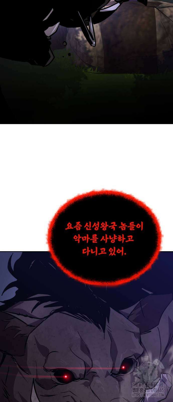 나태 공자, 노력 천재 되다 125화 10