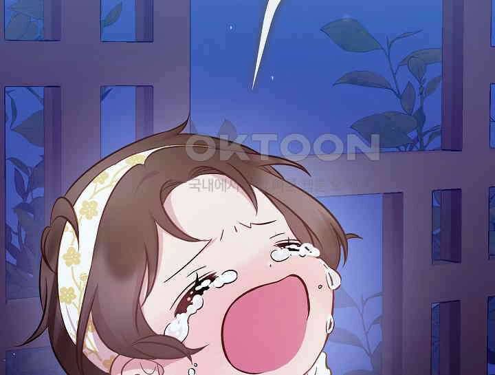 무림최강 남궁세가 막내딸입니다 4화 2