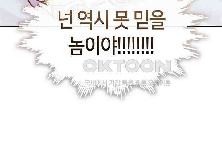 무림최강 남궁세가 막내딸입니다 4화 4