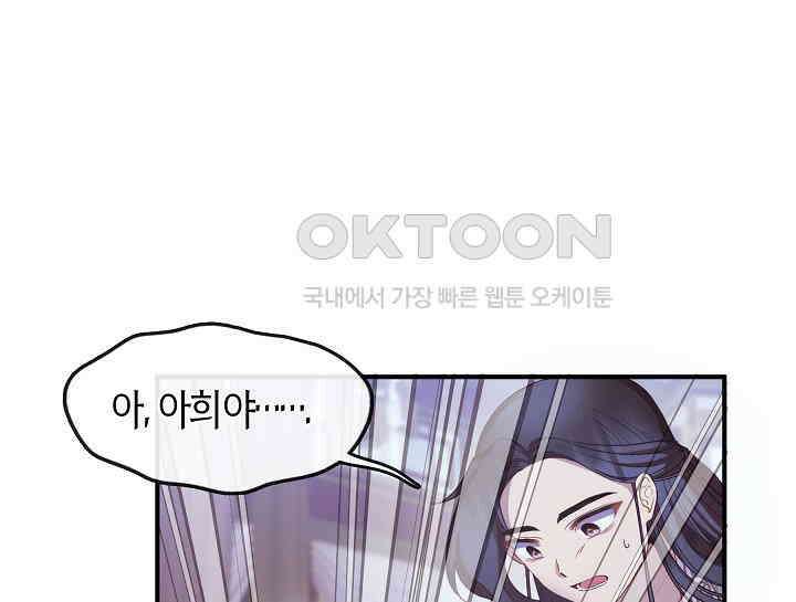 무림최강 남궁세가 막내딸입니다 4화 5
