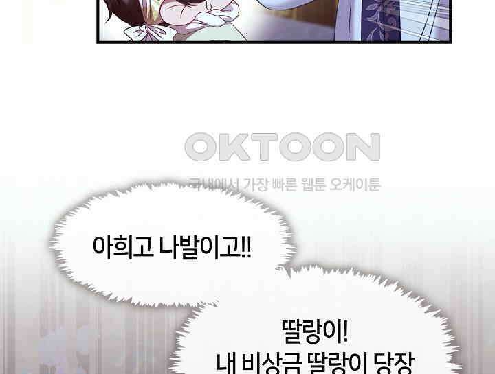 무림최강 남궁세가 막내딸입니다 4화 7