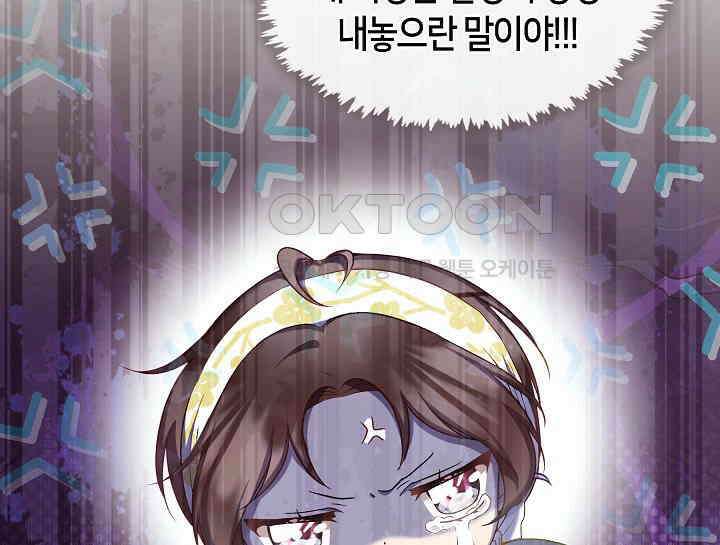무림최강 남궁세가 막내딸입니다 4화 8