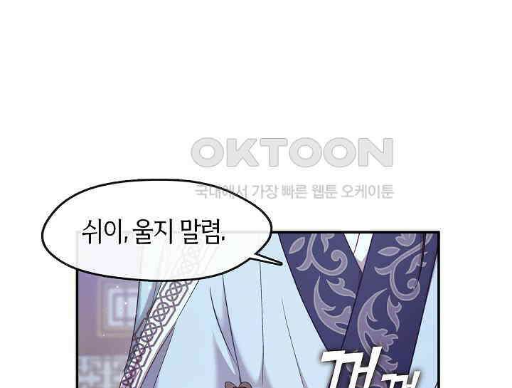 무림최강 남궁세가 막내딸입니다 4화 11