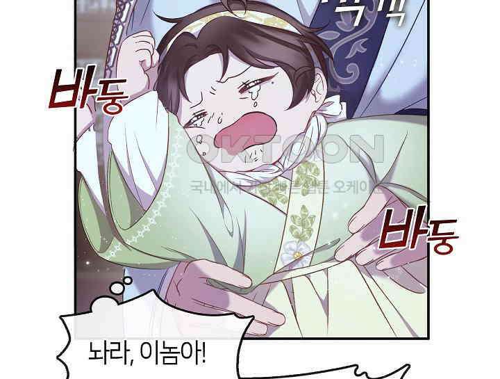 무림최강 남궁세가 막내딸입니다 4화 12