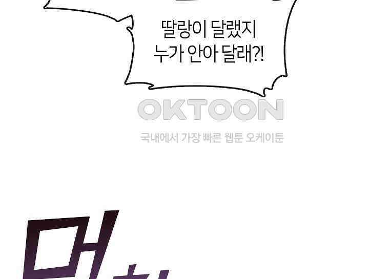 무림최강 남궁세가 막내딸입니다 4화 13