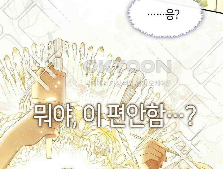 무림최강 남궁세가 막내딸입니다 4화 15