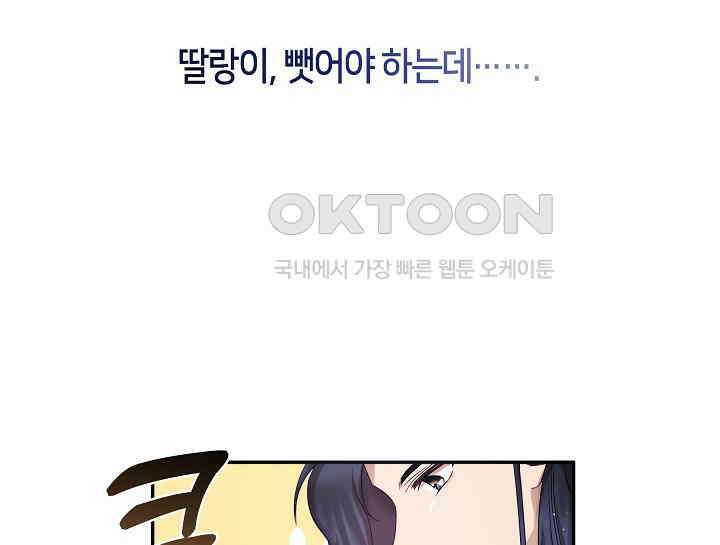 무림최강 남궁세가 막내딸입니다 4화 19
