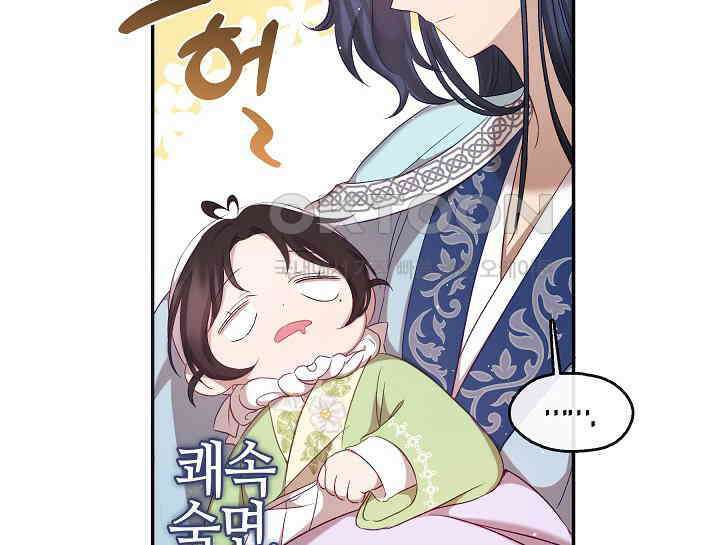 무림최강 남궁세가 막내딸입니다 4화 20