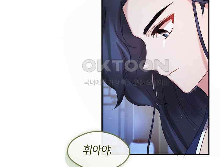무림최강 남궁세가 막내딸입니다 4화 22