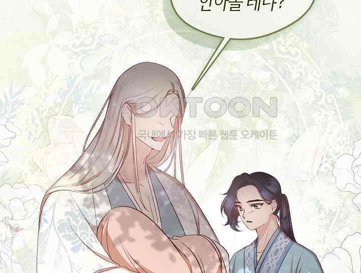 무림최강 남궁세가 막내딸입니다 4화 24