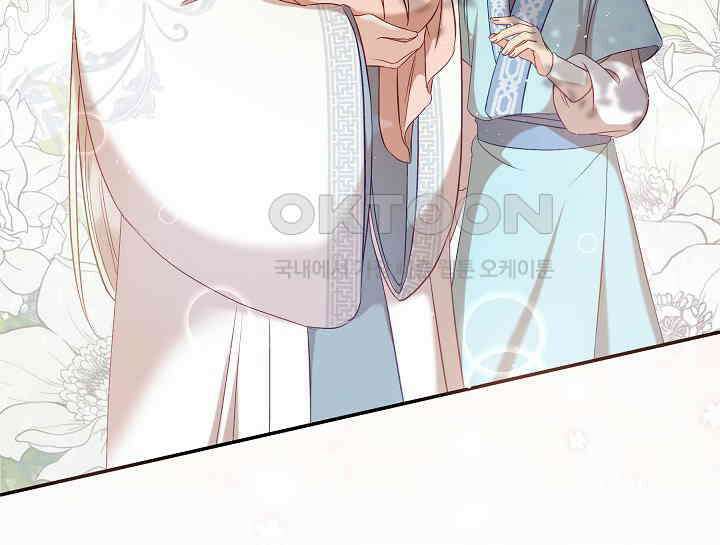 무림최강 남궁세가 막내딸입니다 4화 25