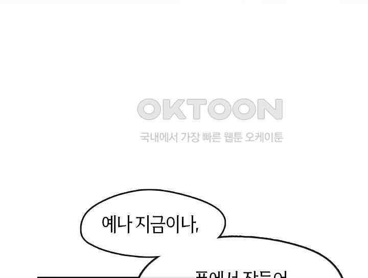 무림최강 남궁세가 막내딸입니다 4화 26