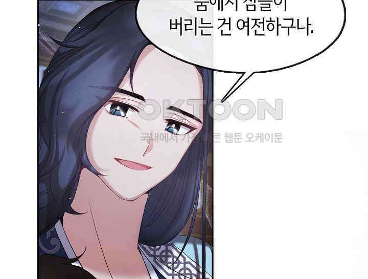 무림최강 남궁세가 막내딸입니다 4화 27