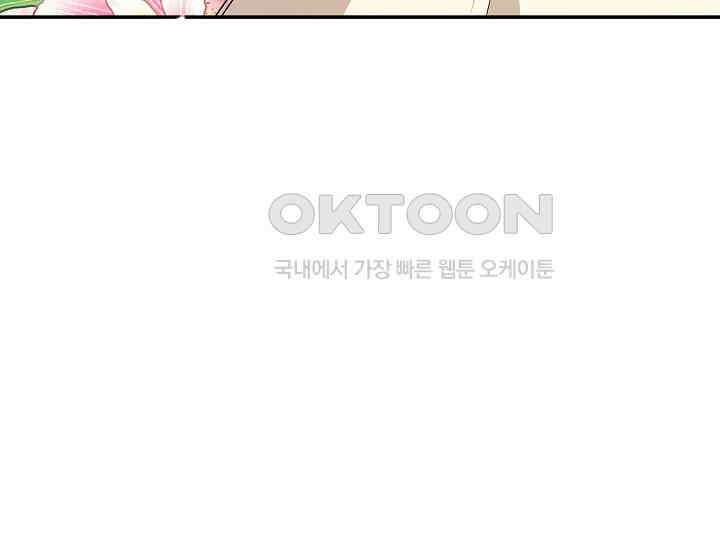 무림최강 남궁세가 막내딸입니다 4화 31