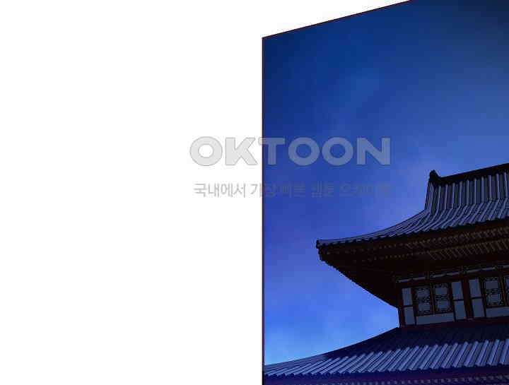 무림최강 남궁세가 막내딸입니다 4화 34