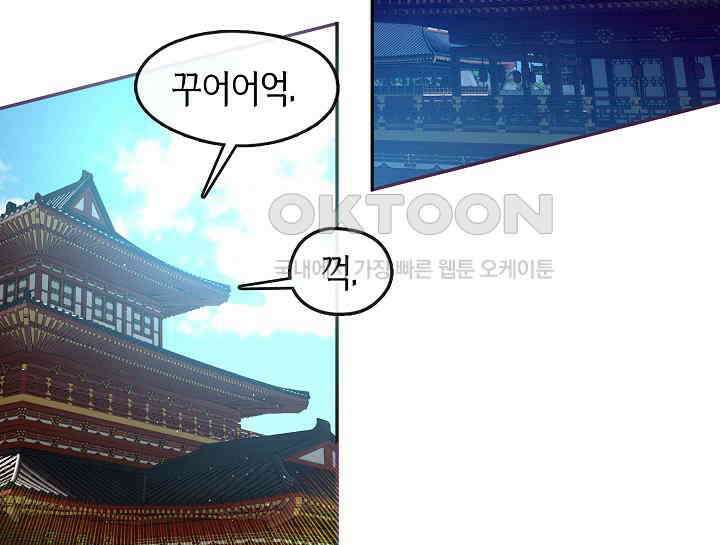 무림최강 남궁세가 막내딸입니다 4화 35