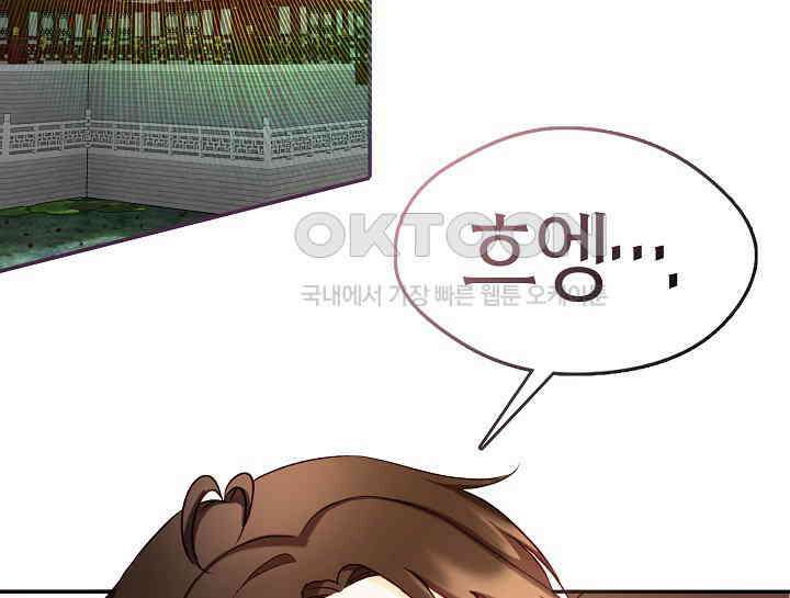 무림최강 남궁세가 막내딸입니다 4화 36