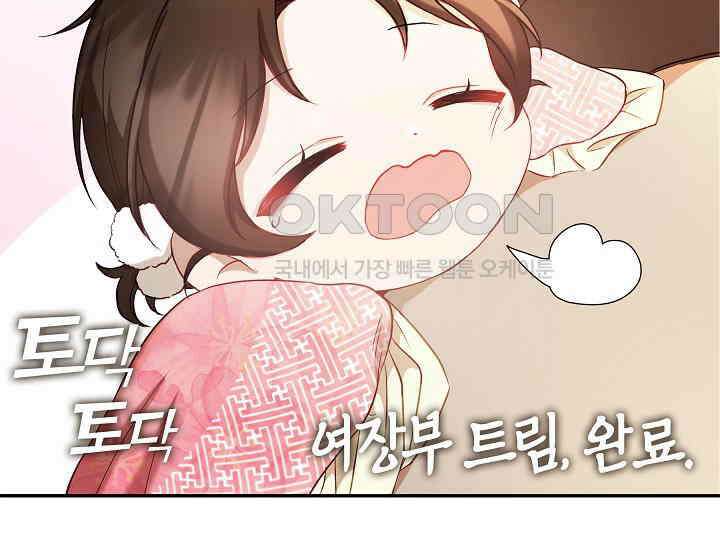 무림최강 남궁세가 막내딸입니다 4화 37