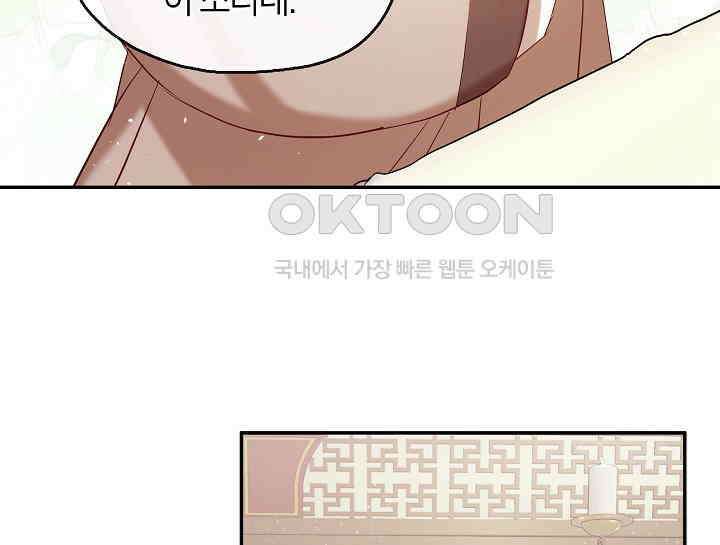 무림최강 남궁세가 막내딸입니다 4화 41
