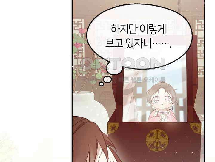 무림최강 남궁세가 막내딸입니다 4화 42