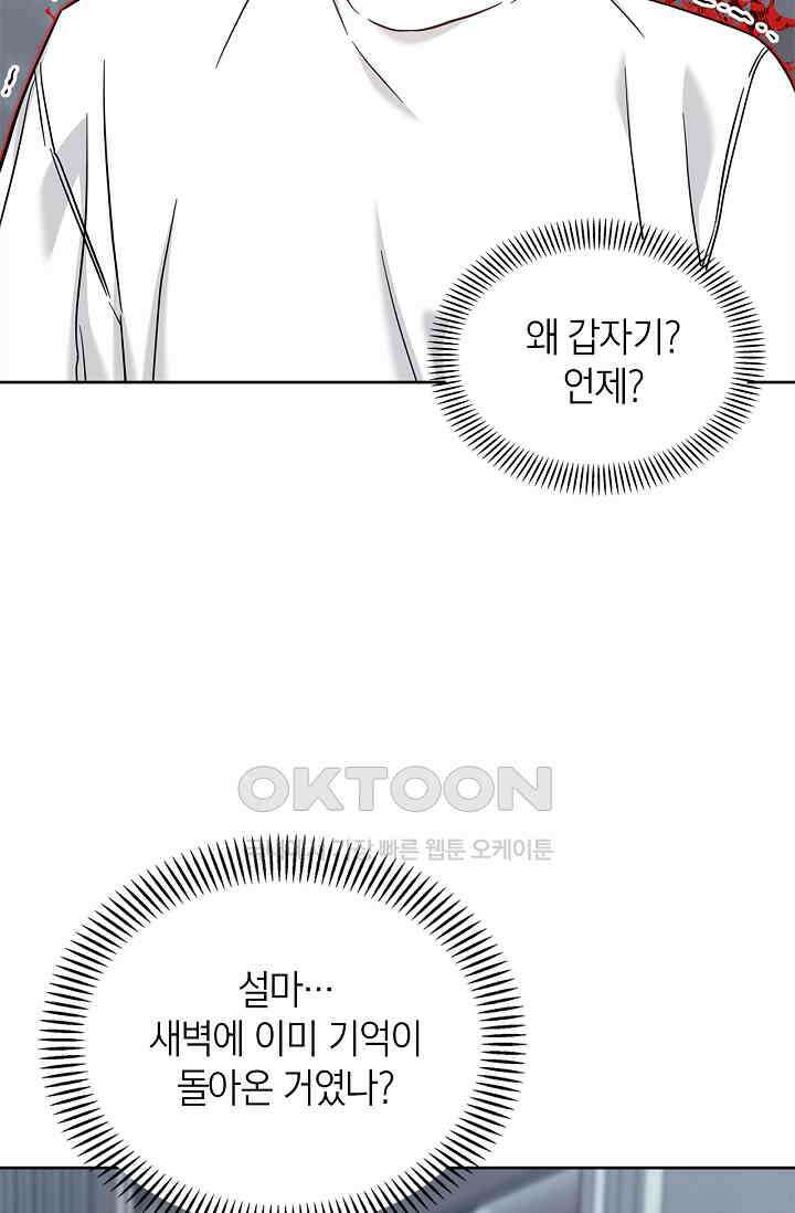 센차 레플리카 37화 2