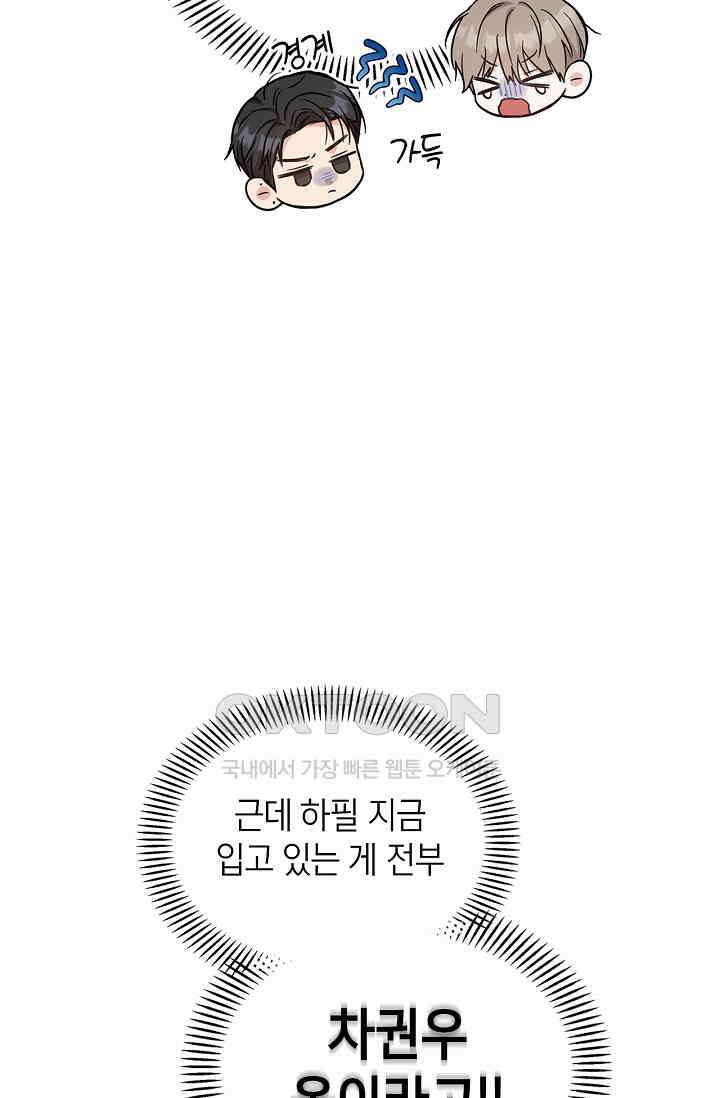 센차 레플리카 37화 5