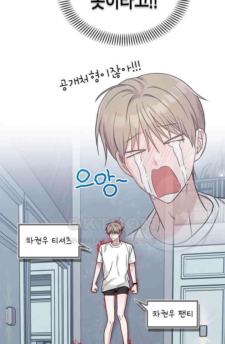 센차 레플리카 37화 6