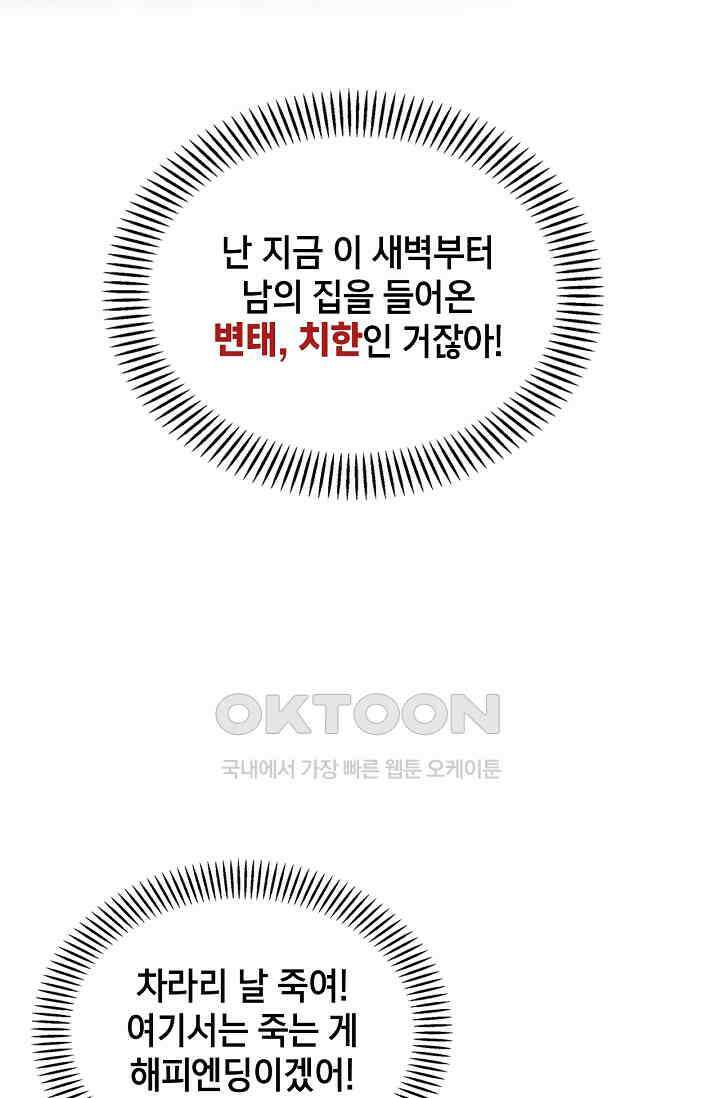 센차 레플리카 37화 8