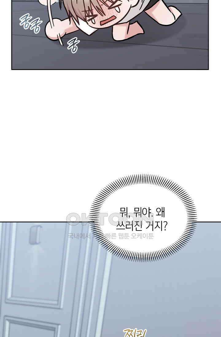 센차 레플리카 37화 21