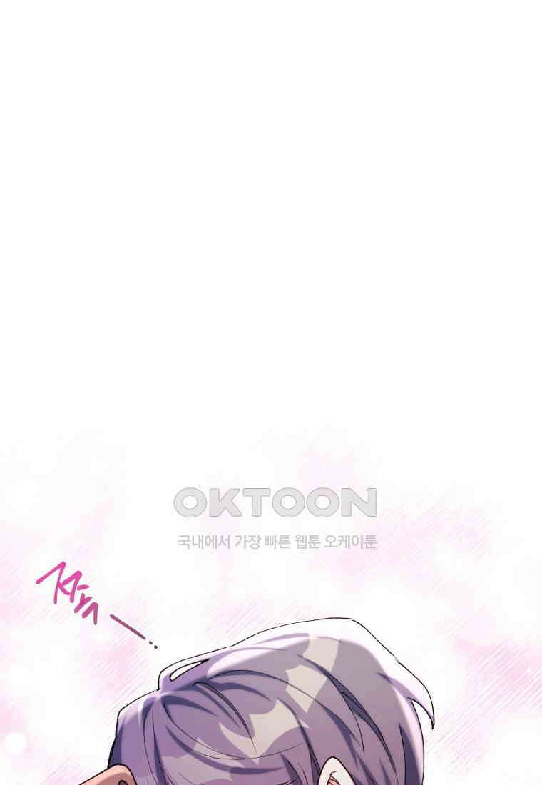 완벽한 그를 피하는 이유 58화 1