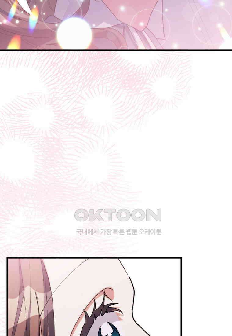 완벽한 그를 피하는 이유 58화 3
