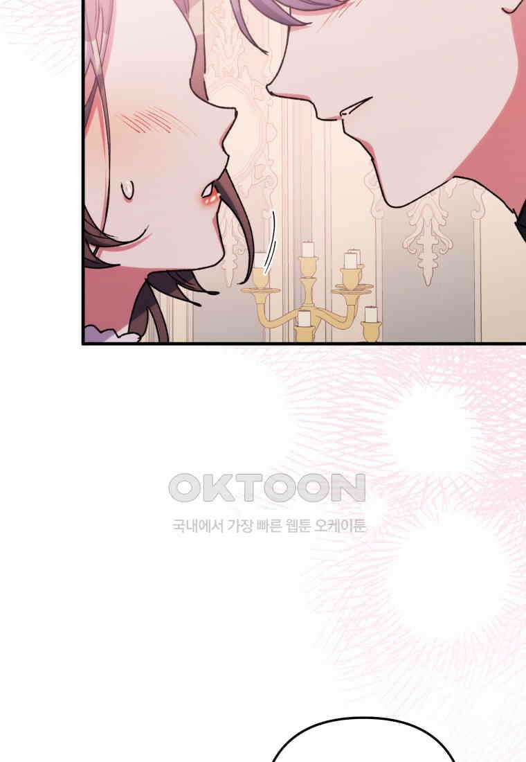 완벽한 그를 피하는 이유 58화 6