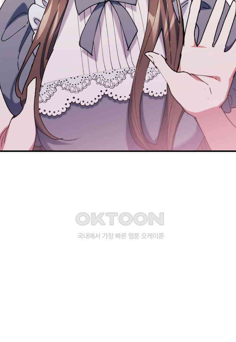 완벽한 그를 피하는 이유 58화 8
