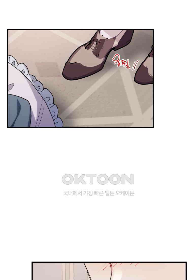 완벽한 그를 피하는 이유 58화 9