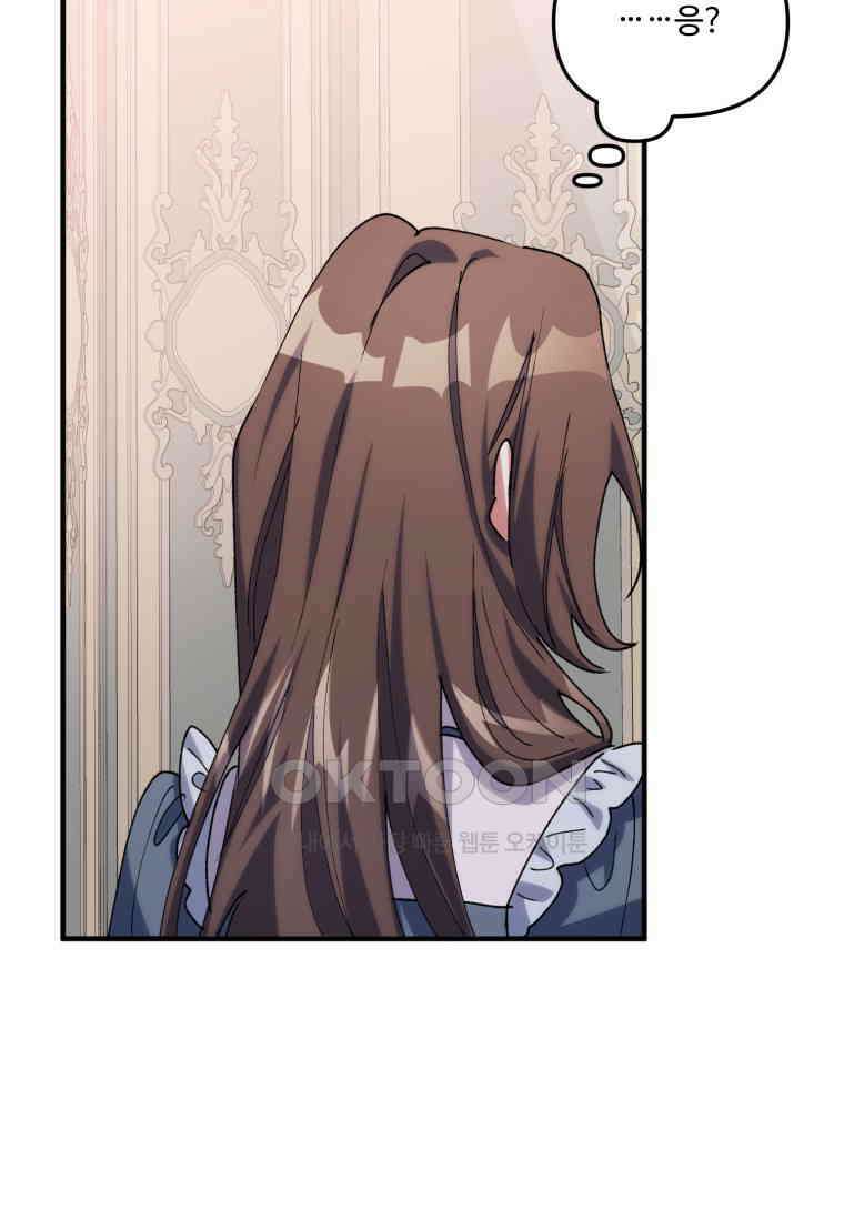 완벽한 그를 피하는 이유 58화 11