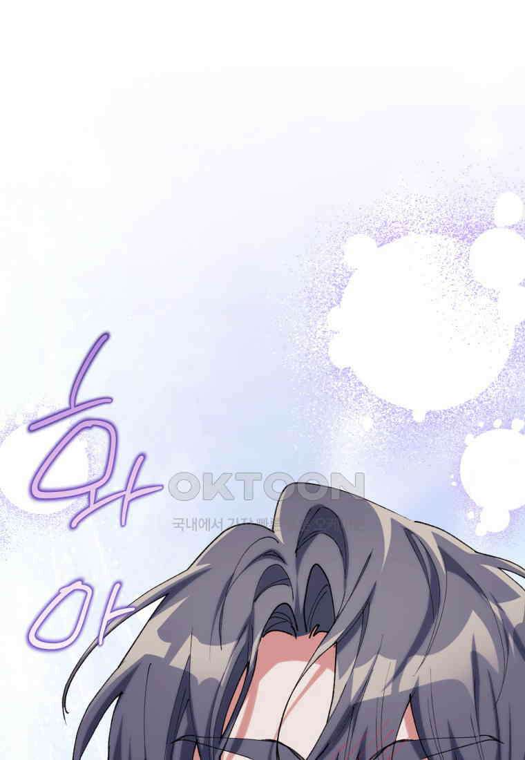 완벽한 그를 피하는 이유 58화 12