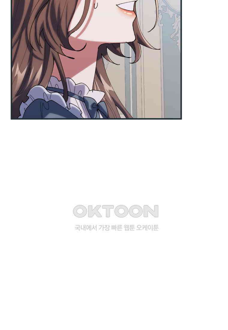 완벽한 그를 피하는 이유 58화 21