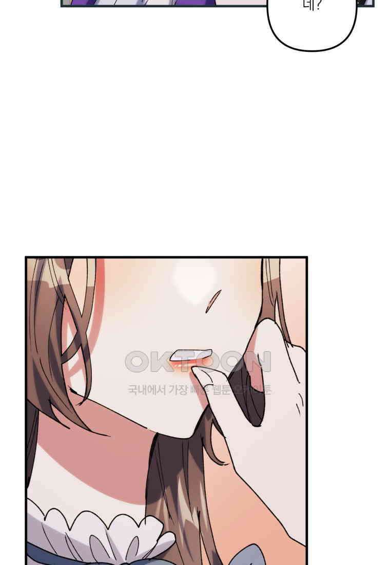 완벽한 그를 피하는 이유 58화 27