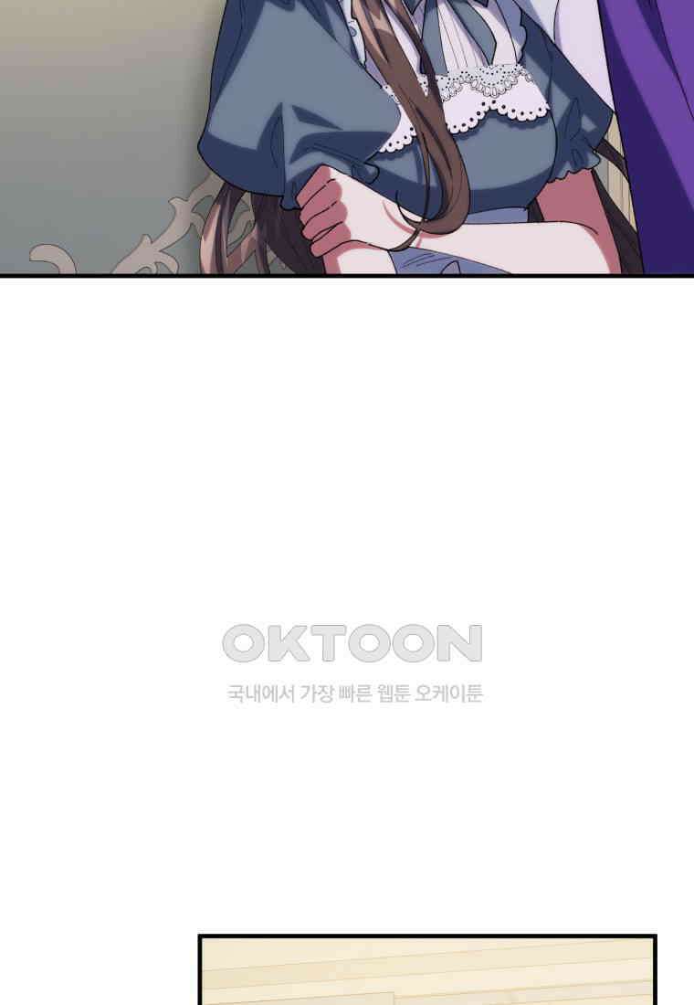 완벽한 그를 피하는 이유 58화 37
