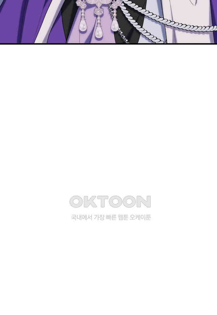 완벽한 그를 피하는 이유 58화 42