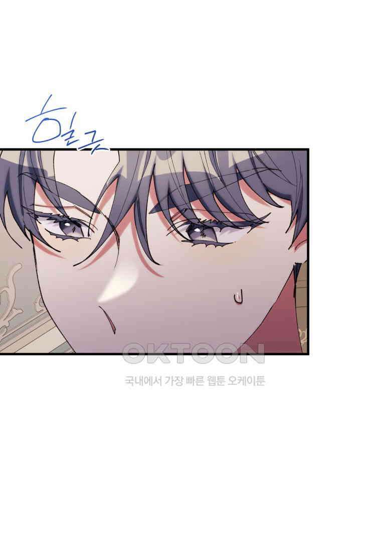 완벽한 그를 피하는 이유 58화 70