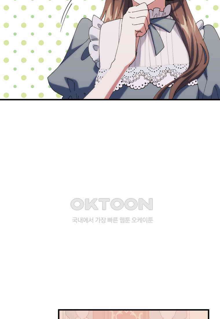 완벽한 그를 피하는 이유 58화 76