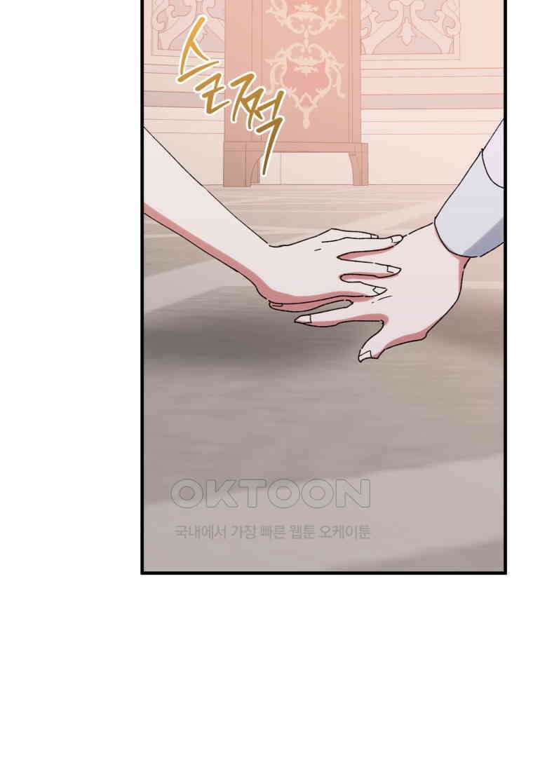 완벽한 그를 피하는 이유 58화 77