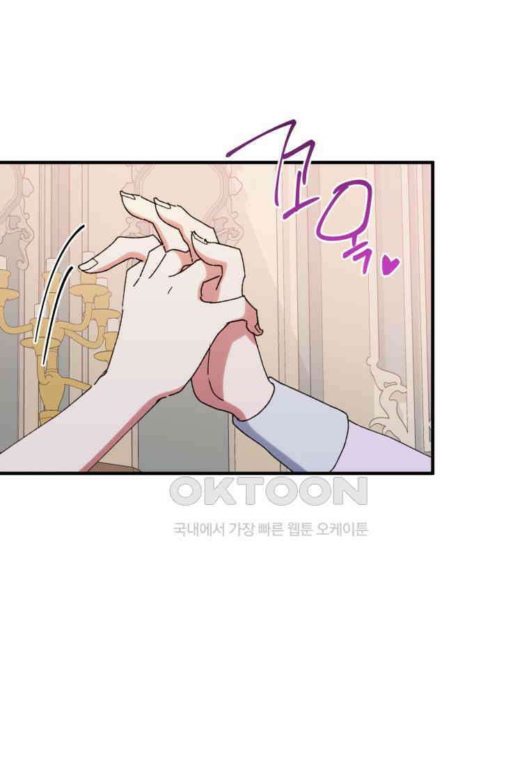완벽한 그를 피하는 이유 58화 78