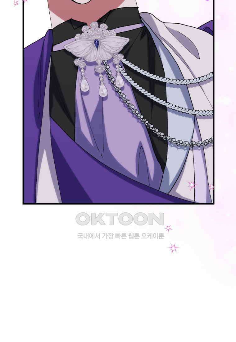 완벽한 그를 피하는 이유 58화 84