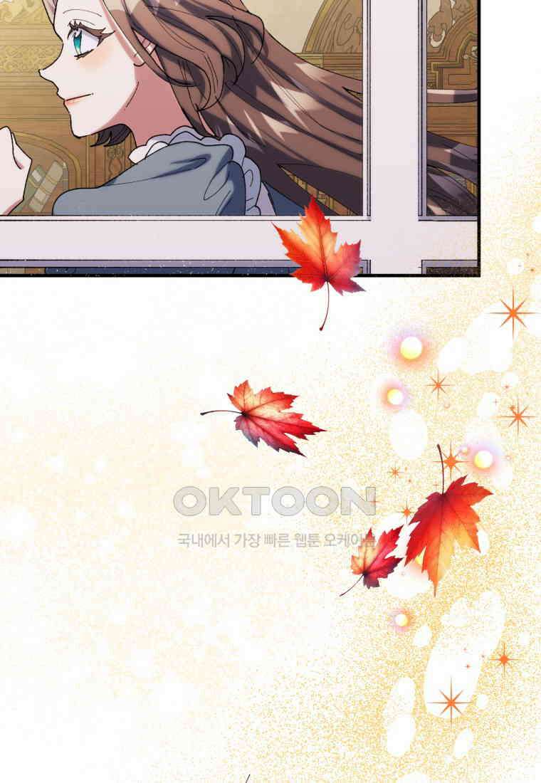 완벽한 그를 피하는 이유 58화 105